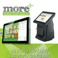 AdaPos more+ พร้อมด้วยเครื่อง MiniPos Android version : Standard (For 1 Year)