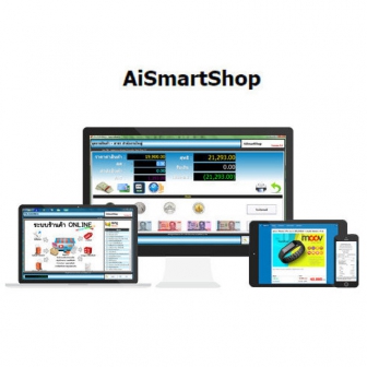 AiSmartShop 5.0 (ระบบร้านค้าออนไลน์ รองรับหลายสาขา) : #Key สำหรับ 12 เดือน (1 ปี)