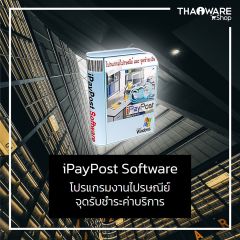 iPayPost Software