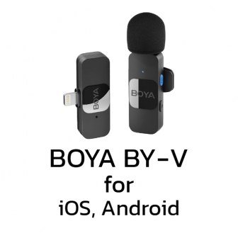 BOYA BY-V Ultracompact 2.4GHz Wireless Microphone System (ไมโครโฟนไร้สาย สำหรับ iOS และ Android เสียงดี เหมาะกับ Content Creator ไลฟ์สด) : BOYA BY-V1